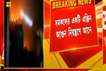Bankura: পুড়ে ছাই লক্ষাধিক টাকার কাঁচামাল, যন্ত্রাংশ! বাঁকুড়ায় ভয়াবহ আগুন