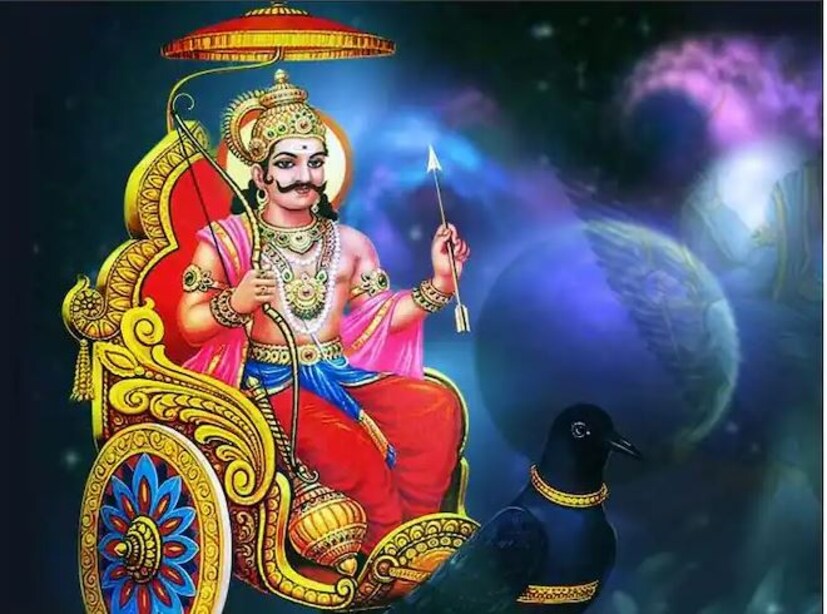 ২০২৫ সালের ২৯ মার্চ পর্যন্ত এমনই পরিস্থিতি সৃষ্টি হবে ৷ ৫ জুন শনি বক্রী হয়েছিল, ২৩ অক্টোবর পর্যন্ত বিপরীতমুখী অবস্থানে ছিল শনিদেব ৷ প্রতীকী ছবি ৷
