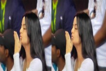 Flying Kiss...NZ-PAK: পাকিস্তানকে জয়ের পুরস্কার! গ্যালারিতে চুমুর বন্যা যুবতীর, জমজমাট ICC T20 CWC গ্যালারি কাঁপালেন সুন্দরী, মুহূর্তেই Viral Flying Kiss...NZ-PAK: পাকিস্তানকে জয়ের পুরস্কার! গ্যালারিতে চুমুর বন্যা যুবতীর, জমজমাট ICC T20 CWC গ্যালারি কাঁপালেন সুন্দরী, মুহূর্তেই Viral