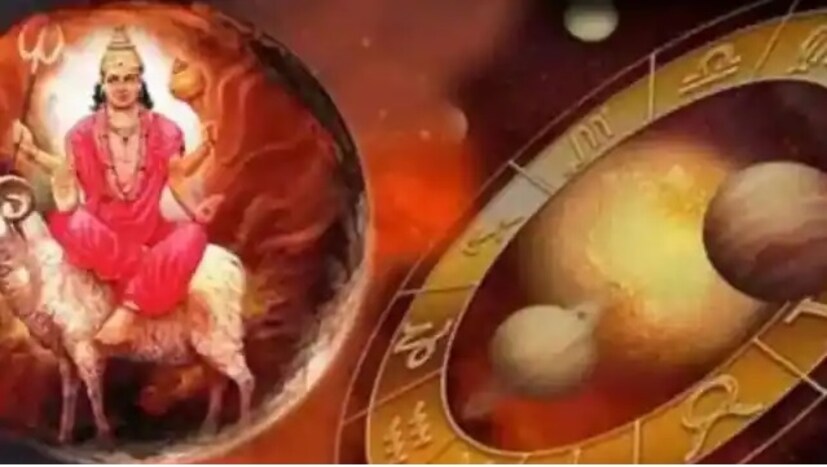  আর মাত্র কয়েকদিন পরে ইংরেজি নতুন বর্ষ শুরু হতে চলেছে। এরই সঙ্গে মঙ্গল মার্গী অবস্থায় নিজের অবস্থান পরিবর্তন করবেন। মঙ্গলকে ভূমি, সাহস, বিবাহের অধিপতি গ্রহ বলে মনে করা হয়। জ্যোতিষশাস্ত্রতে বলা হয় যাঁদের কুন্ডলীতে মঙ্গল অশুভ স্থানে রয়েছেন, তাঁদের জীবনে নানা রকম সমস্যার মধ্যে পড়তে হয়। অন্য দিকে, যাঁদের মঙ্গল ভাগ্য ভাল, তাঁদের জীবনে সমস্ত কিছুই ভাল হয়।