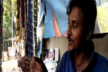 কাঁচা বাদাম অতীত, ভাইরাল বিকাশ গানওয়ালার চা কাঁচা বাদাম অতীত, ভাইরাল বিকাশ গানওয়ালার চা