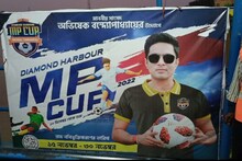 ফুটবল বিশ্বকাপের উত্তেজনার মাঝেই এমপি কাপ জ্বরে আক্রান্ত ডায়মন্ডহারবার
