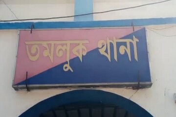 তমলুক