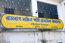 প্রাথমিক বিদ্যালয়ের অস্বাস্থ্যকর পরিবেশ, ক্ষোভ অভিভাবকদের