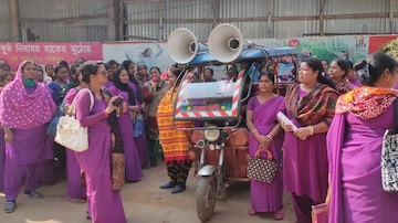 বিক্ষোভ