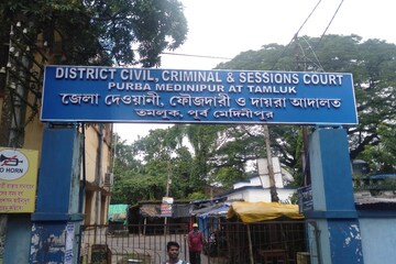 তমলুক