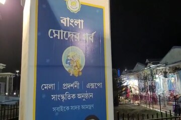 দিঘায়