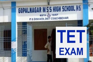টেট পরীক্ষা কেন্দ্রে পরীক্ষার্থীদের মধ্যে ক্ষোভ
