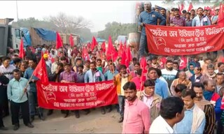 ফরাক্কাতে CITU শ্রমিক সংগঠনের পক্ষ থেকে বিক্ষোভ দেখানো হচ্ছে 
