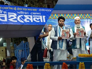 নদিয়া বইমেলায় উপস্থিত রাজ্যের গ্রন্থাগার মন্ত্রী সিদ্দিকুল্লা চৌধুরী