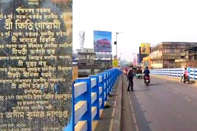 উড়ালপুল