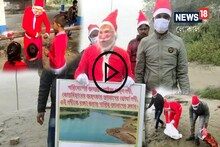 ক্রিসমাস উপলক্ষে পরিবেশ সচেতনতার বার্তা! নদী পরিষ্কার করল স্যান্টাক্লজ