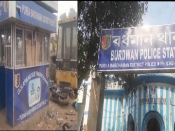 বর্ধমান পুলিশ স্টেশন