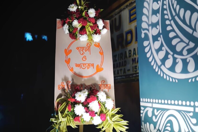 সিপিএম যুবনেতা শতরূপ ঘোষের বিয়ে। প্রেমিকা পহেলি সাহার সঙ্গে গাঁটছড়া বাঁধলেন কমরেড। গত ৪ ডিসেম্বর চার হাত এক হল ১১বছরের প্রেমিক-প্রেমিকার। (ছবি : শতরূপের ইউটিউব)