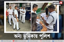 ভুল কেন্দ্রে চলে আসেন টেট পরীক্ষার্থী, যা করল পুলিশ... ভাবা যায় না