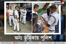 কেউ ছবি আনেনি, কারও কাছে নেই অ্যাডমিটের জেরক্স! ত্রাতা হয়ে এগিয়ে এল পুলিশ...