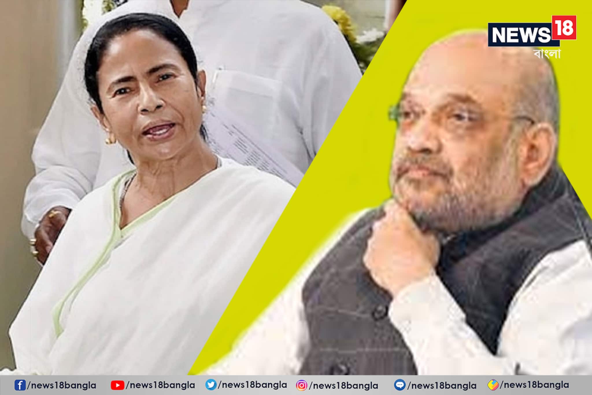 শাহ-মমতা বৈঠকের সম্ভাবনা, কী দাবিপত্র তুলে দেবেন মুখ্যমন্ত্রী? তুঙ্গে তরজা