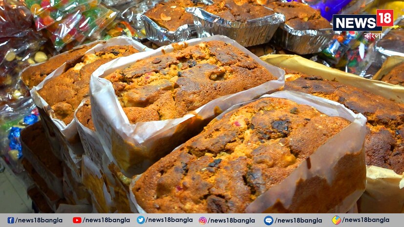 সারাবছর-ই নিউমার্কেট, পার্কস্ট্রিটের একাধিক দোকানে মেলে 'রিচ ফ্রুট কেক'! তবে, বড়দিনের জন্য অনেক দোকানেই তৈরি হয় বিশেষ ফ্রুট কেক, যার ওজন থাকে বেশি, ফল ও ড্রাই ফ্রুট-ও থাকে অনেক বেশি। 