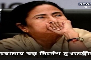 মমতা বন্দ্যোপাদ্যায়