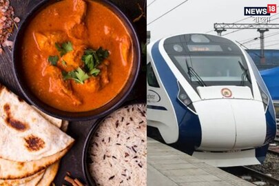 বন্দে ভারতের মেনু