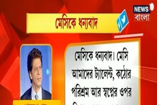 ‘আমরা অন্যতম সেরা বিশ্বকাপ ফাইনালের সাক্ষী হলাম', ট্যুইট শাহরুখের
