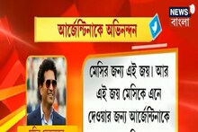 'মেসির জন্য এই জয়', বিশ্বচ্যাম্পিয়ন Argentina-কে শুভেচ্ছা সচিনের
