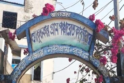 নন্দীগ্রামের পঞ্চায়েত অফিসে মধুচক্র চালানোর অভিযোগ। 