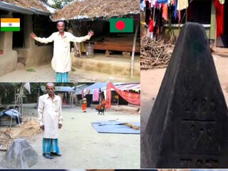 এক বাড়ির মধ্যেই ভারত বাংলাদেশ