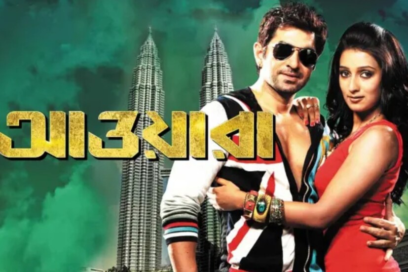 ৪ ডিসেম্বর, রবিবার, 'আওয়ারা' দেখতে পাবেন বাংলা সিনেমাপ্রেমীরা। পুরনো দিনের ছবি পুরনো দামেই দেখার সুযোগ করে দিল এসভিএফ সিনেমাস। মাত্র ৫০ টাকায় সাত দিনের এই উৎসবে মাতুন আপনিও।