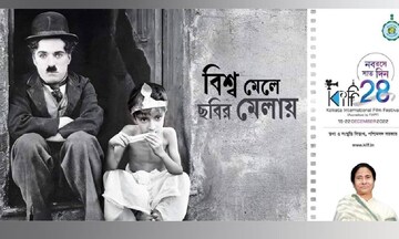 চ্যাপলিনের পাশে অপু, চলচ্চিত্র উৎসবের বিজ্ঞাপন ভাইরাল সোশাল মিডিয়ায়
