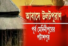 রয়েছে কাঁচাবাড়ি, তাও তালিকা ধেকে বাদ নাম