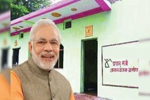 প্রধানমন্ত্রী আবাস যোজনায় বড় সিদ্ধান্ত, রাজ্যগুলির জন্য কড়া শর্ত কেন্দ্রের প্রধানমন্ত্রী আবাস যোজনায় বড় সিদ্ধান্ত, রাজ্যগুলির জন্য কড়া শর্ত কেন্দ্রের