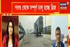 বড়দিনের উপহার! শুক্রবার থেকে খুলে যাচ্ছে সাঁতরাগাছি ব্রিজ