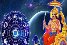 শনির মহারোষ! নতুন বছরই নয় ২০৫০ পর্যন্ত পিছু ছাড়বেনা সাড়ে সাতির বিপদ-দুর্ভোগ