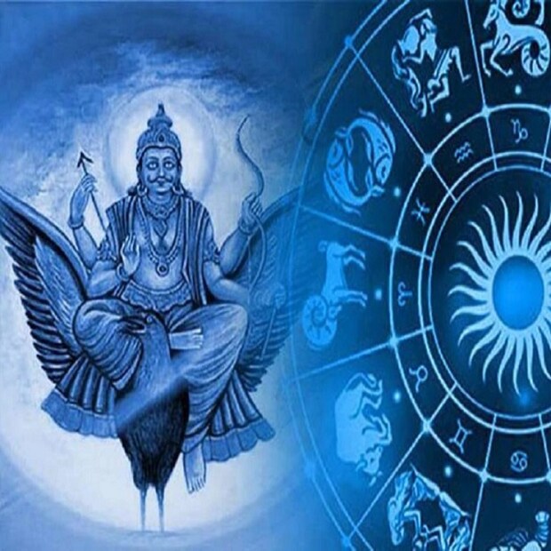 কুম্ভ ও মকরের স্বামী তিনি তুলা রাশিতে উচ্চস্থানে অবস্থান করেন ৷ ২০২৩ সালে শনির রাশি পরিবর্তনে ঢাইয়া ও সাড়ে সাতির বেড়াজাল থেকে মুক্তি পাবেন কয়েকটি রাশির জাতক-জাতিকারা ৷ প্রতীকী ছবি ৷