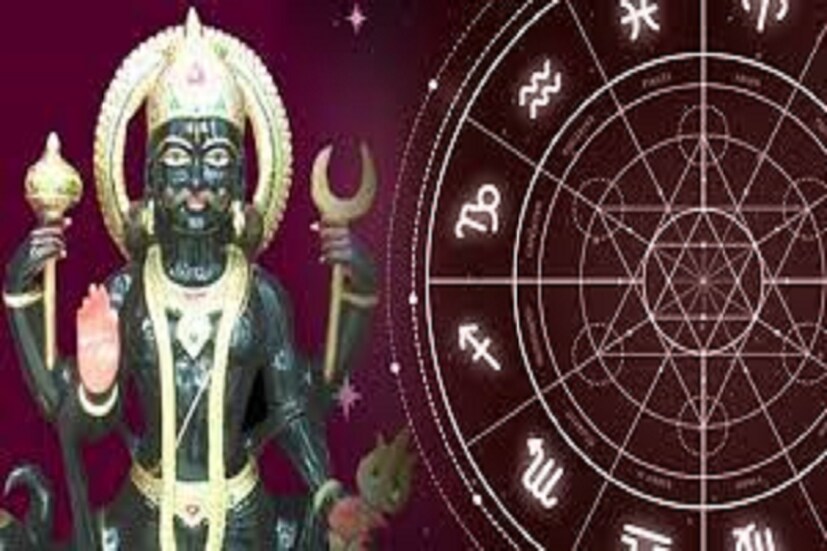 জ্যোতিষ শাস্ত্রমতে শনিদেবের দেবের নক্ষত্র পরিবর্তন একটি গুরুত্বপূর্ণ ঘটনা বলেই মনে করা হয় ৷ শনির রাশি পরিবর্তন বিশেষ ভাবে প্রভাব ফেলে ৷ প্রতীকী ছবি ৷