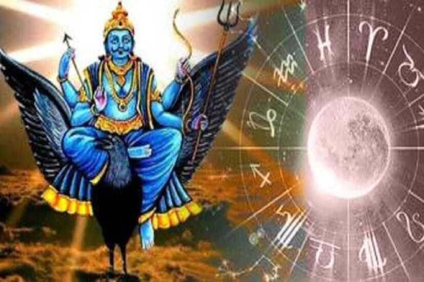 সাড়ে সাতি আসলে কী? জ্যোতিষ শাস্ত্রমতে কোনও মানুষের জীবনে সাড়ে সাতি শুরু হলে জন্ম রাশির দ্বাদশ, প্রথম ও দ্বিতীয় ঘরে অবস্থান করবেন শনিদেব ৷ অবস্থা সাড়ে সাত বছর ধরে চলে বলেই এর নাম সাড়ে সাতি ৷ প্রতীকী ছবি ৷