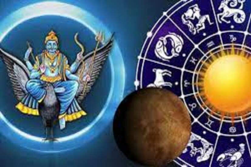 শনির গোচর ২০২৩ নতুন বছরে তিনবার নক্ষত্র পরিবর্তন করবে শনি ২০২৩ সালে রাশির পরিবর্তন হবে অর্থাৎ ১৭ জানুয়ারি ২০২৩-এ কুম্ভ রাশিতে প্রবেশ করবে শনি ৷ প্রতীকী ছবি ৷