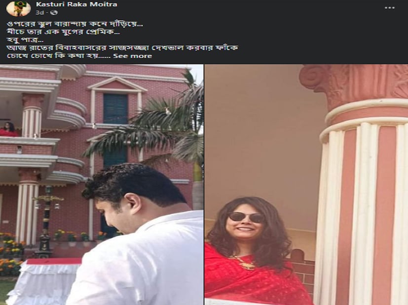  *ছবি শেয়ার করে ক্যাপশনে লিখেছিলেন, "ওপরের ঝুল বারান্দায় কনে দাঁড়িয়ে...নীচে তার এক যুগের প্রেমিক...হবু পাত্র...আজ রাতের বিবাহবাসরের সাজসজ্জা দেখভাল করবার ফাঁকে/চোখে চোখে কি কথা হয়...ফটোগ্রাফার সাহেব ক্যামেরা ফিট করতেই/পাত্র লজ্জায় লাল হয়ে মাথানীচু করে ফ্রেম থেকে সরে যাওয়ার পথে...অগত্যা সেই ছবিই থাকলো...পাত্রীর ছবি তুলতে আপত্তি নেই...তাই তার ছবি আলাদা ভাবেই দিলাম..." ছবিঃ ফেসবুক। 