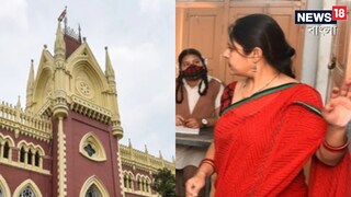 রিপোর্ট চাইল হাইকোর্ট