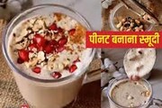 পুষ্টিগুণসম্পন্ন পিনাট ব্যানানা স্মুথির রেসিপি এবং উপকারিতা