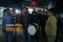 অদ্ভূত কর্মসূচি নিল বিজেপি, সকলে অবাক! দেখুন ভিডিওতে... অদ্ভূত কর্মসূচি নিল বিজেপি, সকলে অবাক! দেখুন ভিডিওতে...