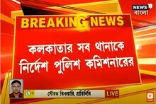 'ড্রিঙ্ক অ্যান্ড ড্রাইভ'-এ কড়া নির্দেশিকা কলকাতা পুলিশের