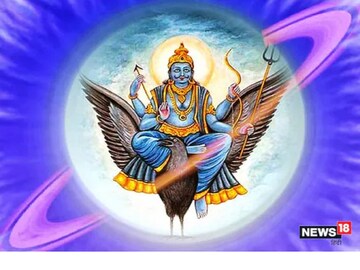 শনিদেবের কৃপায় আসছে সুসময়! আগামী বছর সাড়ে সাতি থেকে মুক্তি পাবে এই তিন রাশি  