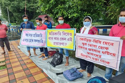 এখনও চাকরির দাবিতে পথে বহু চাকরিপ্রার্থী৷ 