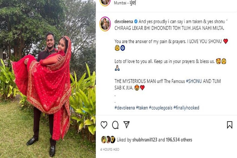 টেলিভিশনের অন্যতম জনপ্রিয় মুখ দেবলীনা বিয়ে নিয়ে অত্যন্ত গোপনীয়তা বজায় রাখেন নি ৷ কিন্তু এমনও নয় যে বিয়ের লুকিয়ে বিয়ে করেননি কেউ কিন্তু স্বামী বা স্ত্রীকে নিয়ে এমন গোপনীয়তাও চোখে পড়েনি ৷ ছবি সৌজন্যে ইনস্টাগ্রাম ৷ 