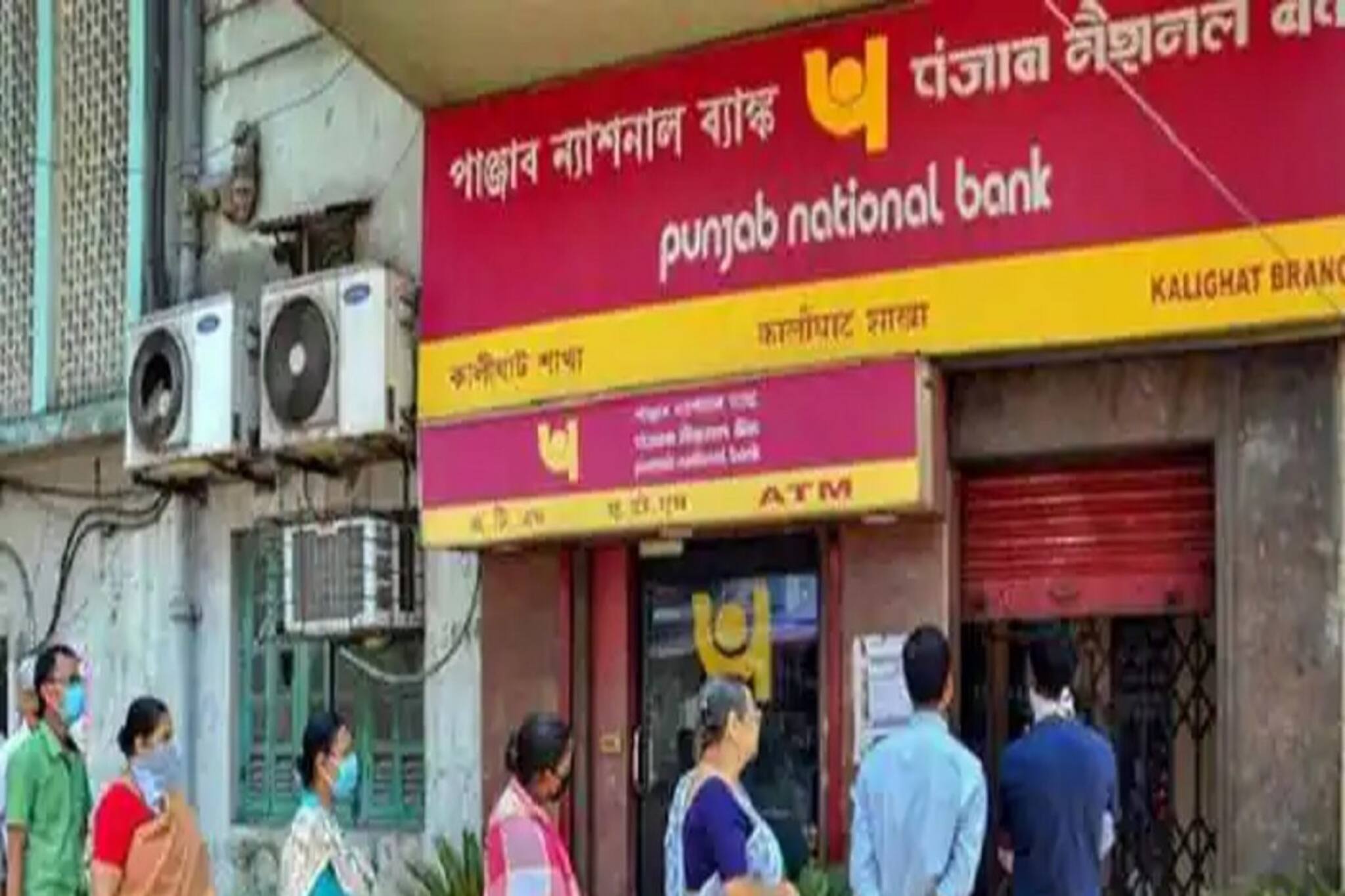 PNB গ্রাহকদের জন্য বাম্পার খবর! ফিক্সড ডিপোজিটে সুদের হার বৃদ্ধি ব্যাঙ্কের