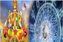 নতুন বছরের বিশাল ঘটনা! সূর্যের রাশি পরিবর্তনে তিন রাশির পোয়া বারো, ২০২৩ কাঁপাবে