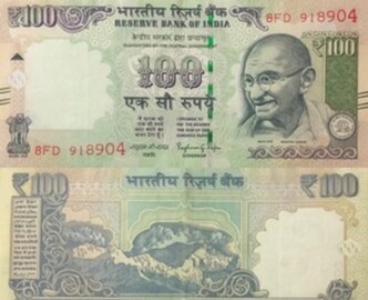 পুরানো ১০০ টাকার নোটে লুকিয়ে রয়েছে কোন 'রহস্য', জেনে নিন আপনিও