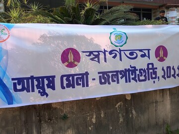 জলপাইগুড়িতে